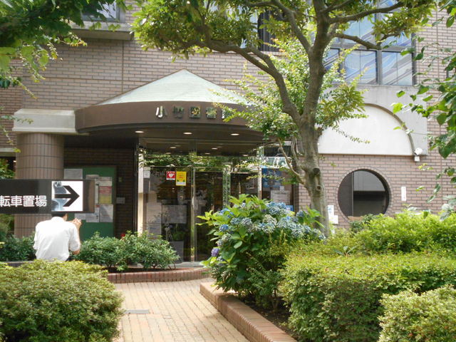 図書館　練馬区立小竹図書館（図書館）まで260m