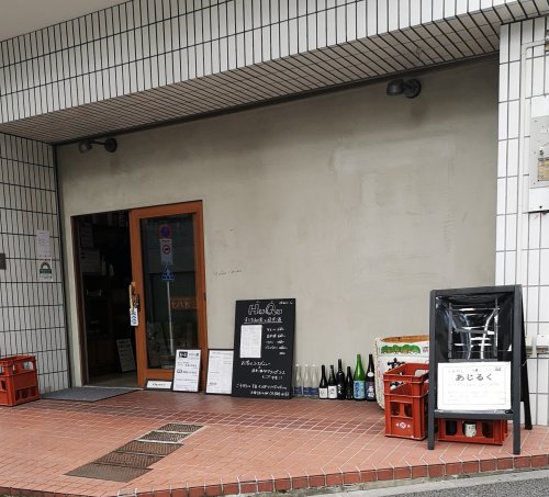 その他　【ラーメン】あじるく（その他）まで531m