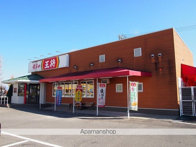 飲食店　餃子の王将　飯田店（飲食店）まで612m