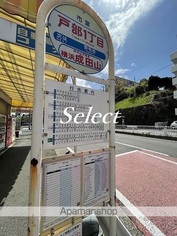 その他　戸部１（その他）まで448m