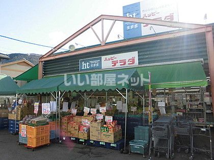 スーパー　ハッピーテラダ 山科大塚店（スーパー）まで771m