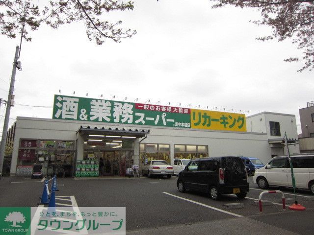コンビニ　業務スーパー府中本宿店（コンビニ）まで370m