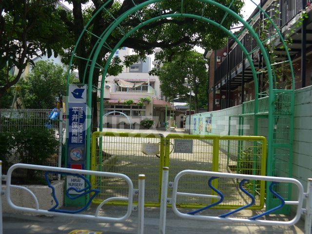 幼稚園・保育園　平井保育園（幼稚園・保育園）まで400m