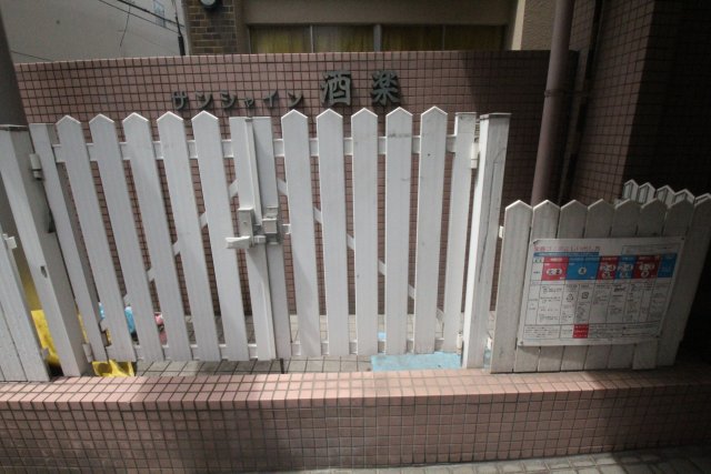 その他　ゴミ置き場