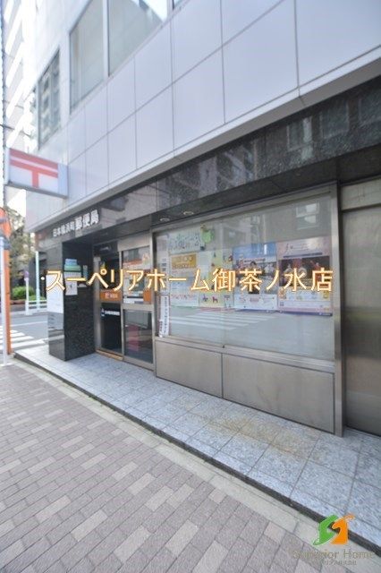 郵便局　日本橋浜町郵便局（郵便局）まで377m