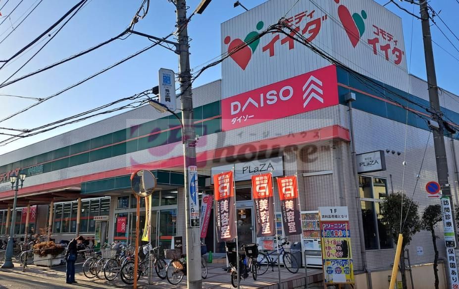 スーパー　コモディイイダ中村橋店（スーパー）まで390m