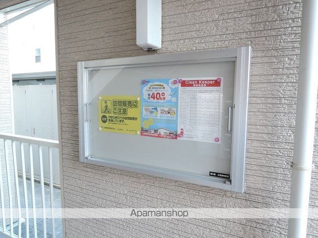 その他共有部分　その他共有部分