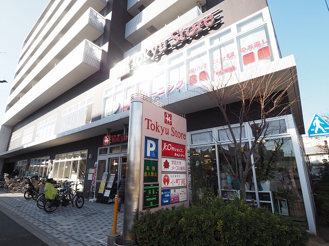 スーパー　駒沢通り野沢 東急ストア（スーパー）まで274m