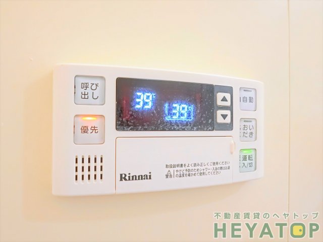その他設備　追焚き機能付き給湯器リモコン