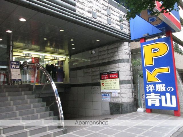 その他　洋服の青山 中野弥生町店（その他）まで470m