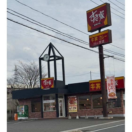 飲食店　すき家４号郡山日和田店（飲食店）まで621m