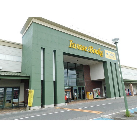 レンタルビデオ　岩瀬書店富久山店プラスゲオ（レンタルビデオ）まで1413m
