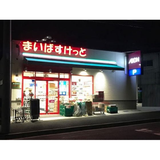 スーパー　まいばすけっと下永谷駅前店（スーパー）まで614m