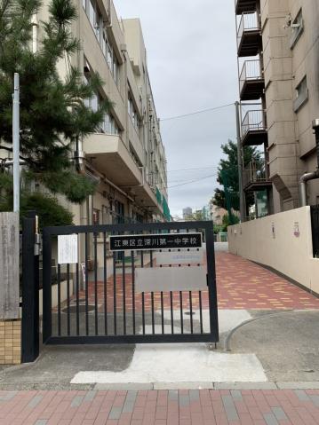 中学校　深川第一中学校（中学校）まで2241m
