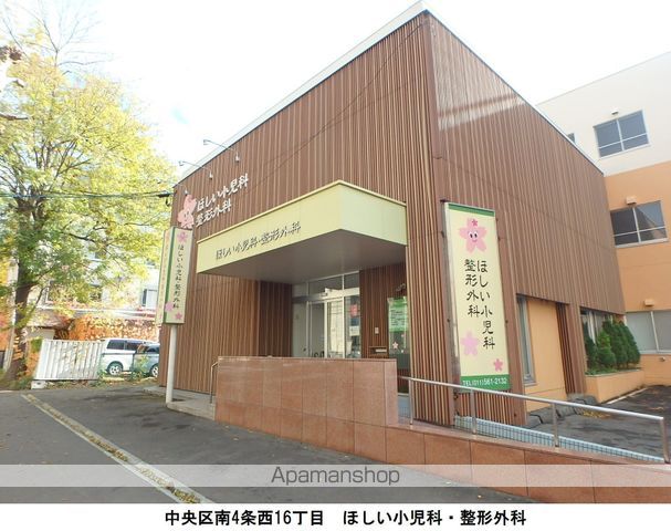 病院　ほしい小児科整形外科（病院）まで197m