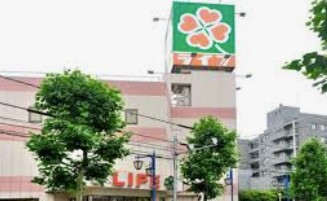 スーパー　ライフ 新大塚店（スーパー）まで398m