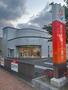銀行　西日本シティ銀行曽根支店（銀行）まで1368m
