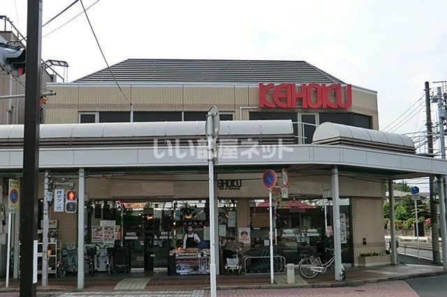 スーパー　京北スーパー　江戸川台店（スーパー）まで840m