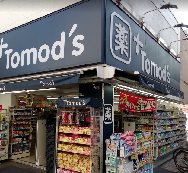 ドラックストア　Tomo’s(トモズ) 元住吉東口店（ドラッグストア）まで158m