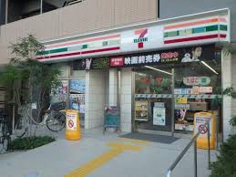 コンビニ　セブンイレブン 四ツ橋立売堀店（コンビニ）まで263m