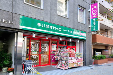 スーパー　まいばすけっと神田神保町店（スーパー）まで514m