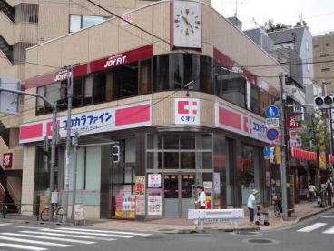 ドラックストア　ココカラファイン飯田橋店（ドラッグストア）まで387m