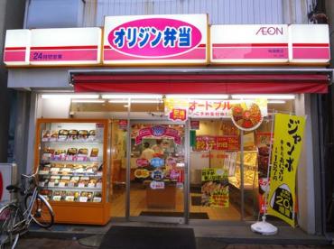 飲食店　オリジン弁当飯田橋店（飲食店）まで263m