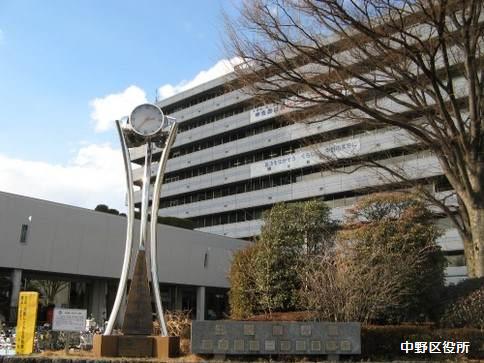 役所　中野区役所（役所）まで179m
