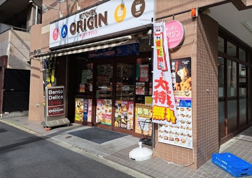 その他　キッチンオリジン 中野新井店（その他）まで274m