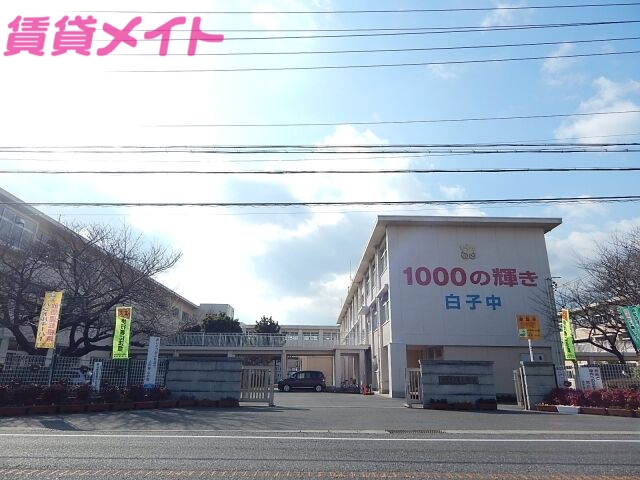 中学校　鈴鹿市立白子中学校（中学校）まで2772m