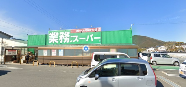 スーパー　業務スーパー　山崎店（スーパー）まで1300m