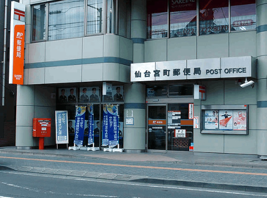 郵便局　仙台宮町郵便局（郵便局）まで209m