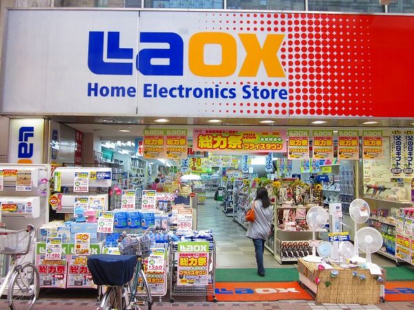 ホームセンター　ラオックス井門エンタープライズ武蔵小山店（ホームセンター）まで331m