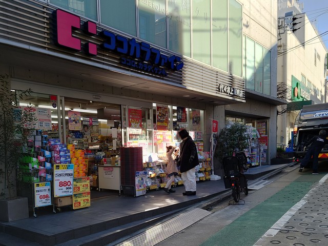 ドラックストア　ココカラファイン代々木上原南店（ドラッグストア）まで266m