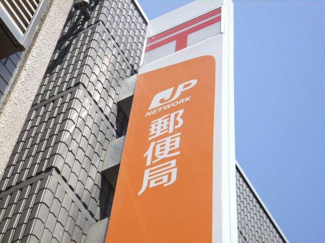 郵便局　名取大手町郵便局（郵便局）まで960m