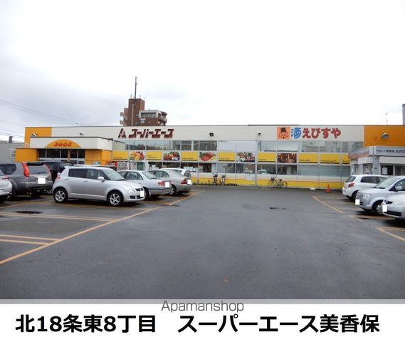 スーパー　スーパーエース美香保店（スーパー）まで319m