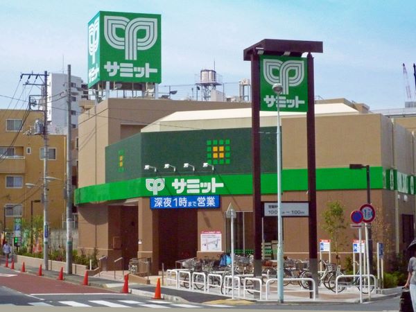 スーパー　サミット中野南台店（スーパー）まで573m