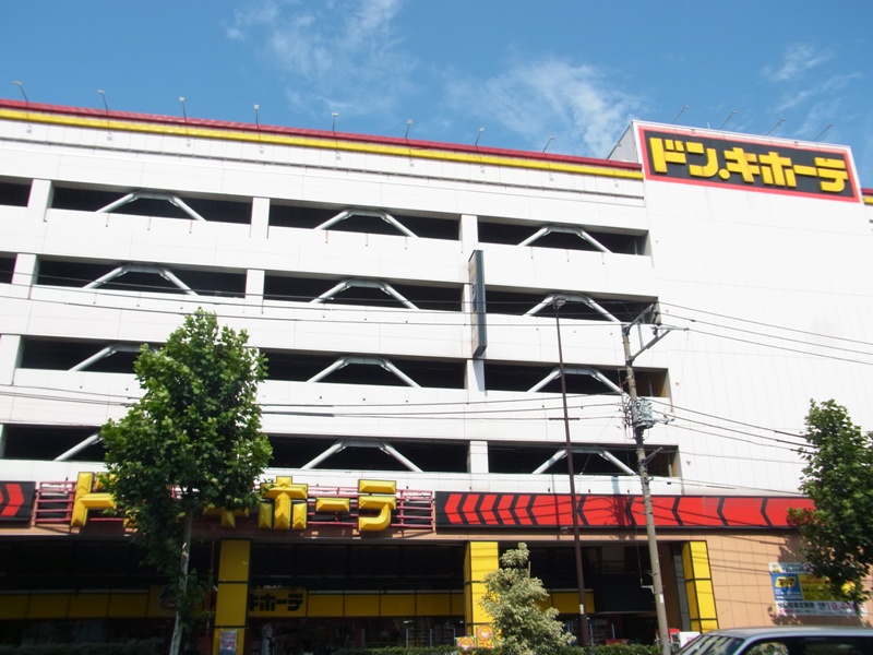 その他　ドン.キホーテ環七方南町店（その他）まで401m