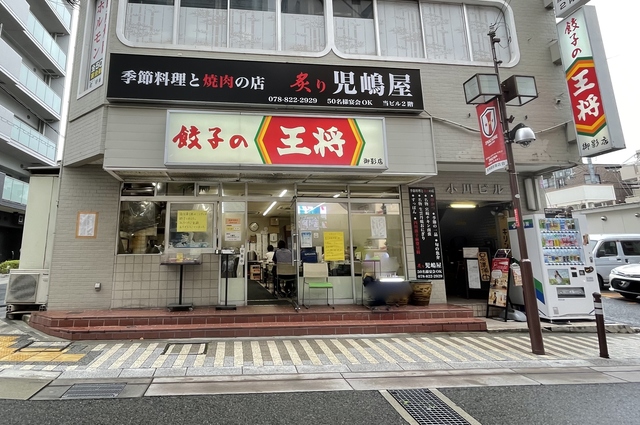 飲食店　餃子の王将御影店（飲食店）まで388m