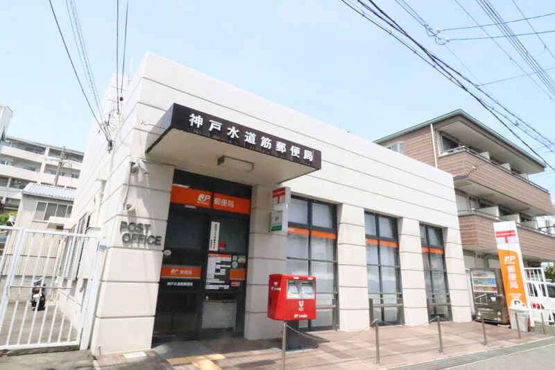 郵便局　神戸水道筋郵便局（郵便局）まで489m