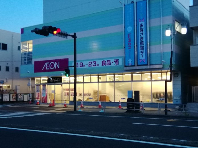 スーパー　イオン横浜和田町店（スーパー）まで181m