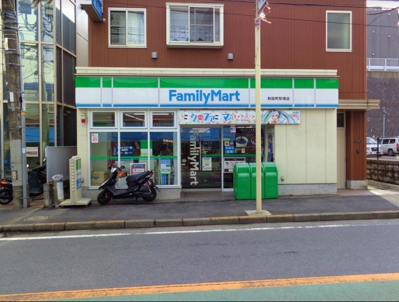 コンビニ　ファミリーマート 和田町駅南店（コンビニ）まで418m