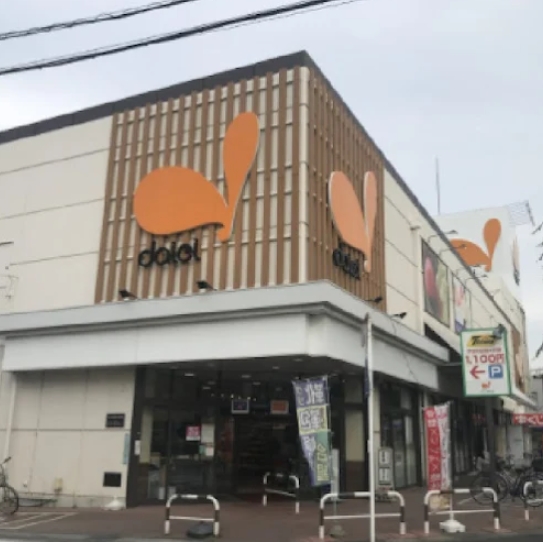 スーパー　ダイエー東川口店（スーパー）まで296m