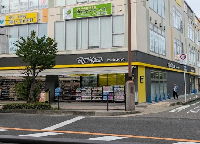 ドラックストア　マツモトキヨシ東川口駅前店（ドラッグストア）まで231m