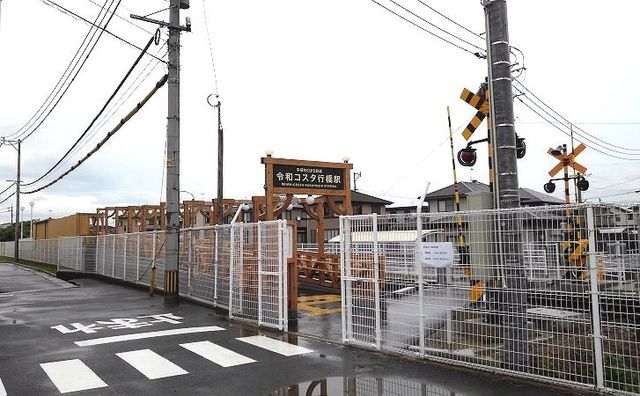 その他　平成筑豊鉄道　令和コスタ行橋駅（その他）まで650m