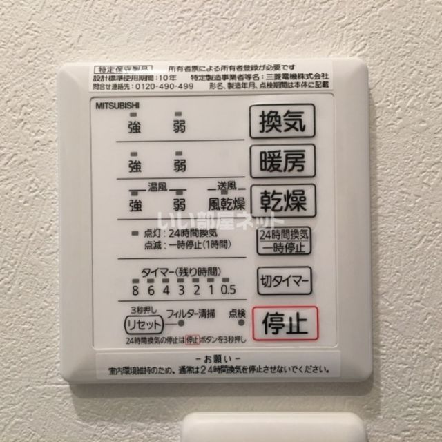 その他設備