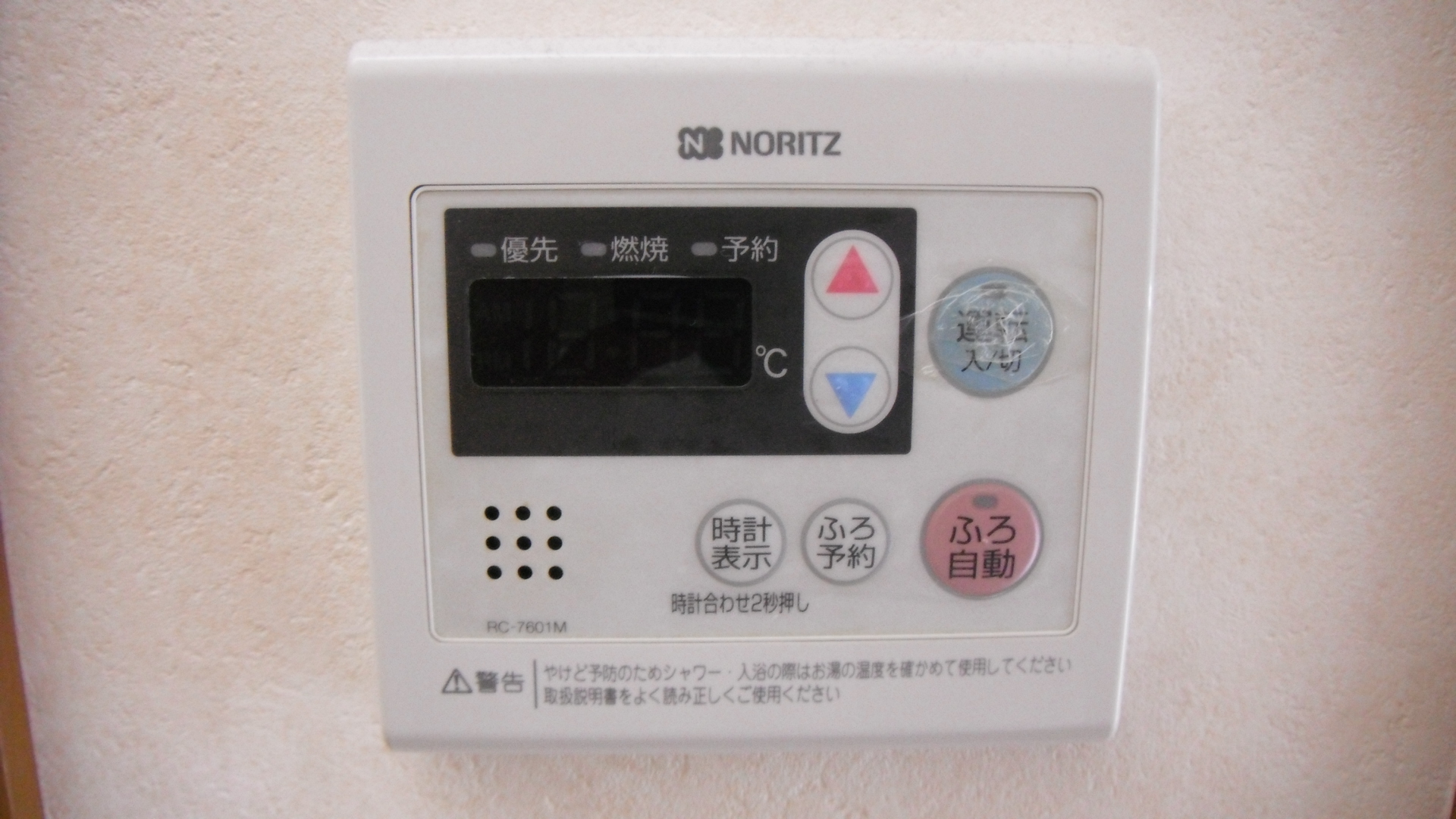 その他　追い焚きできますよ～！