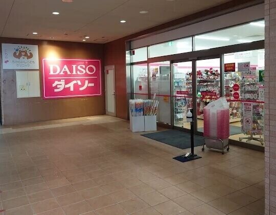 ホームセンター　ダイソーヤオコー作草部店（ホームセンター）まで717m