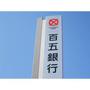 銀行　百五銀行津駅西口支店（銀行）まで718m