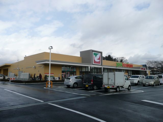 スーパー　ヨークベニマル本宮舘町店（スーパー）まで1234m